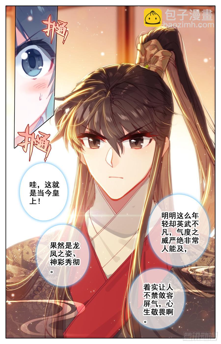 128 两国擂-第133话