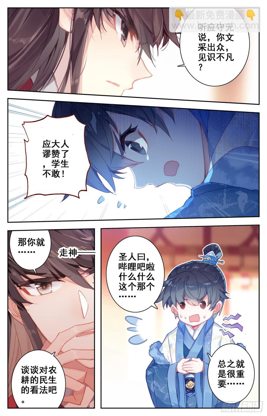 128 两国擂-第133话