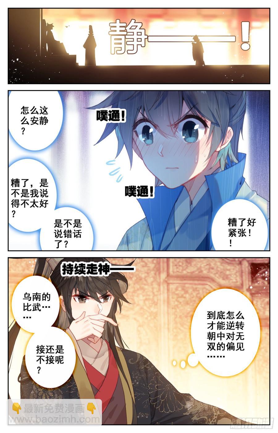 128 两国擂-第133话