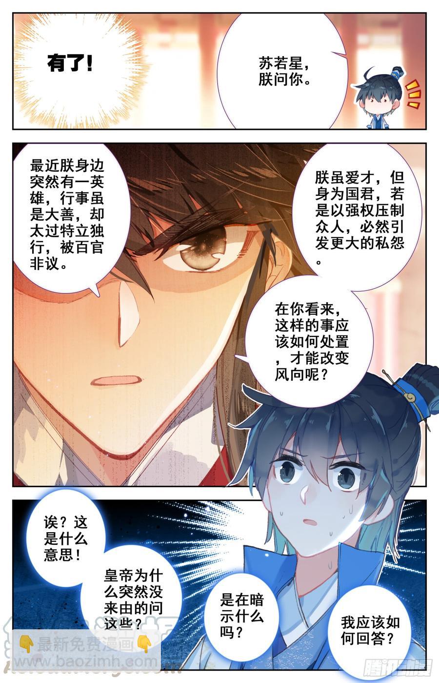 128 两国擂-第133话