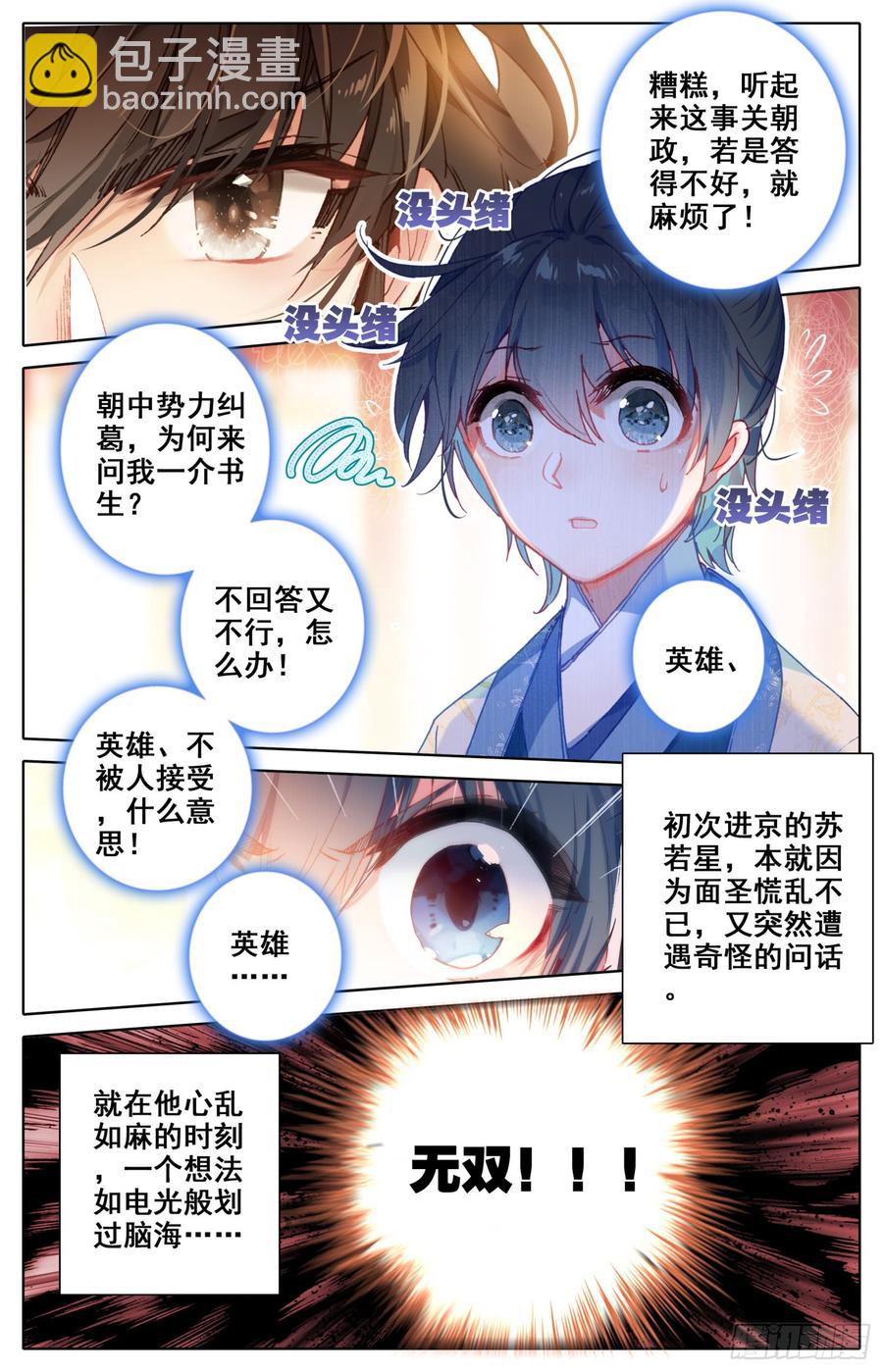 128 两国擂-第133话