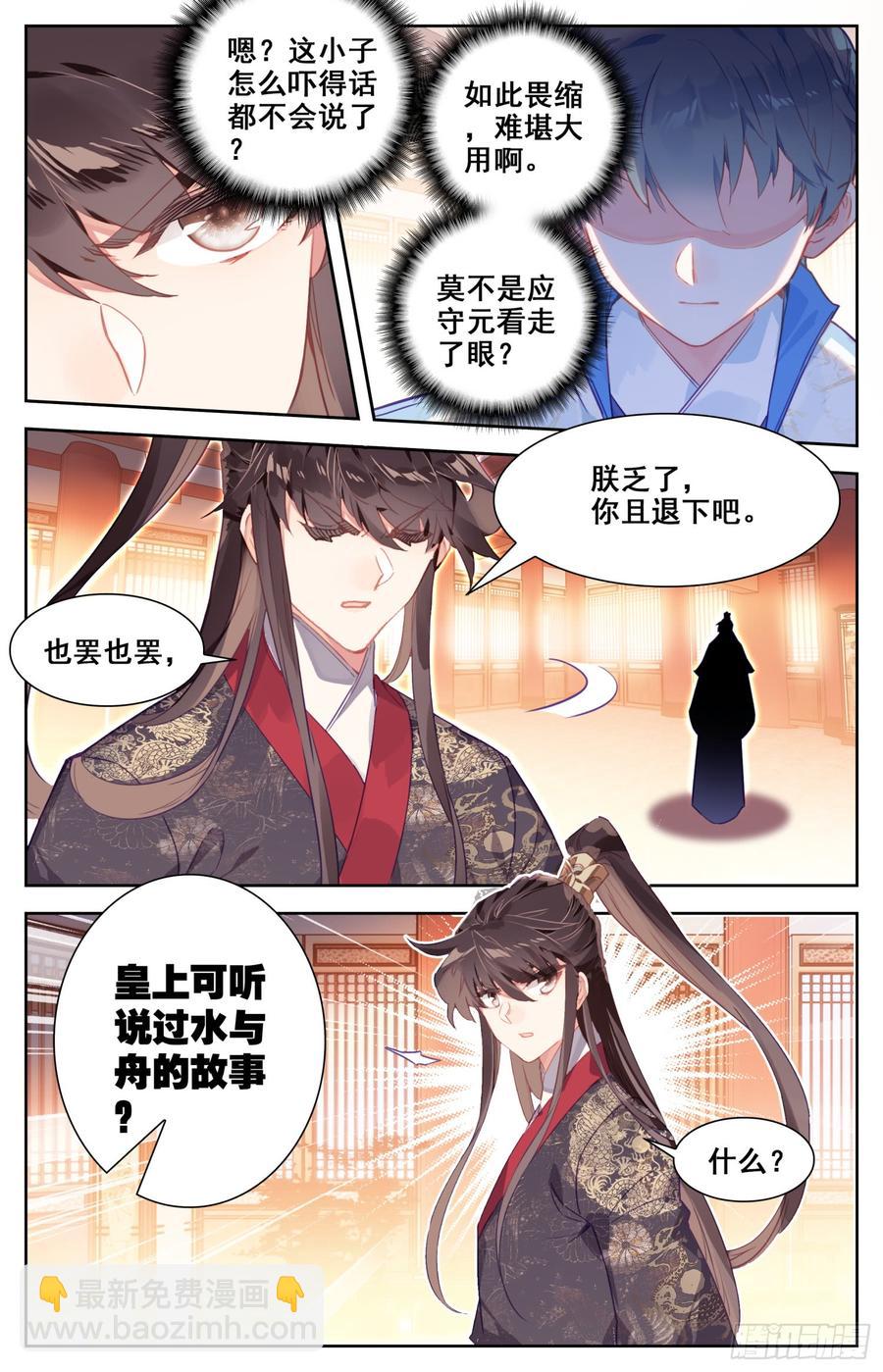 128 两国擂-第133话