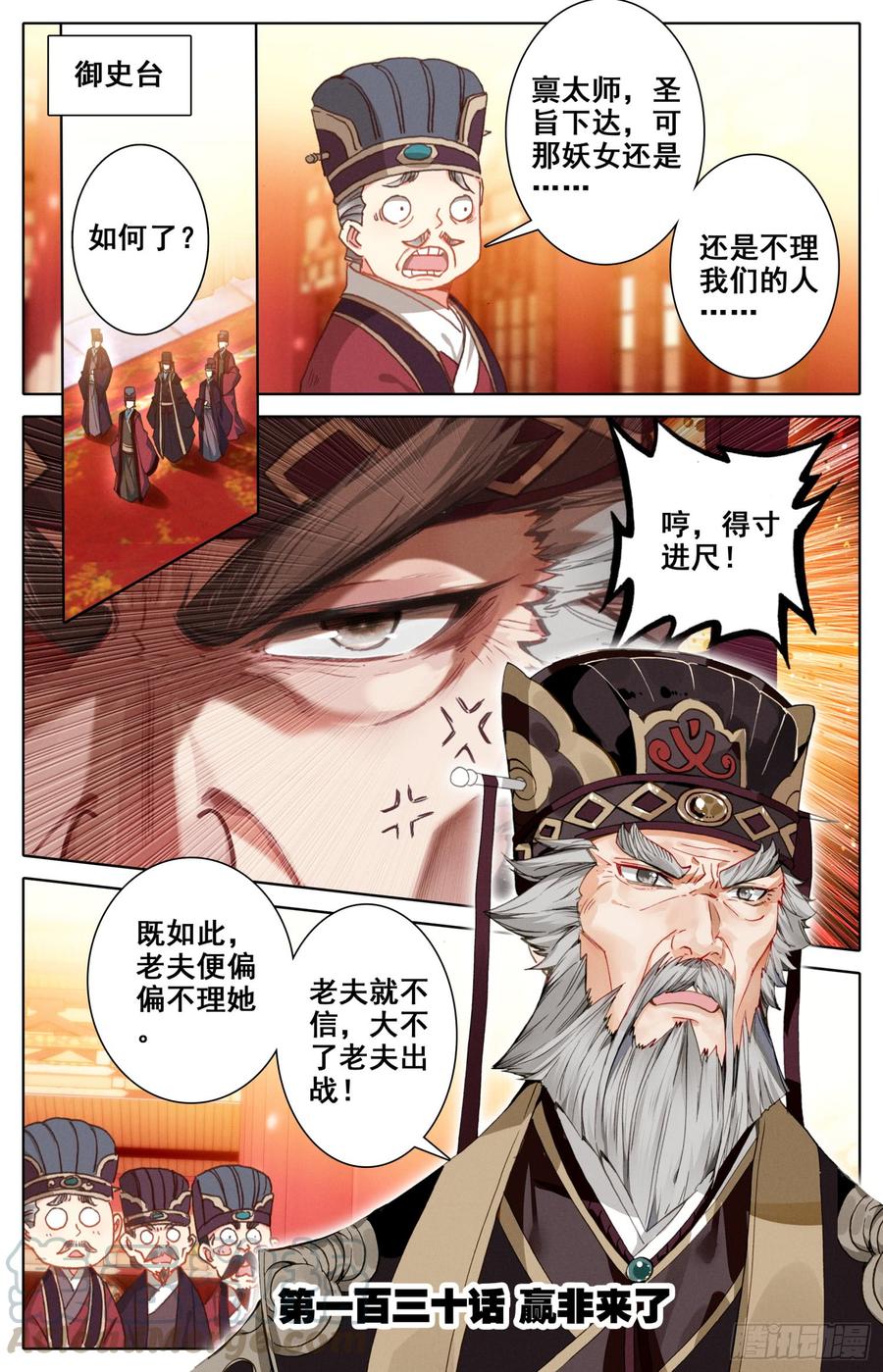 130 赢非来了！-第135话