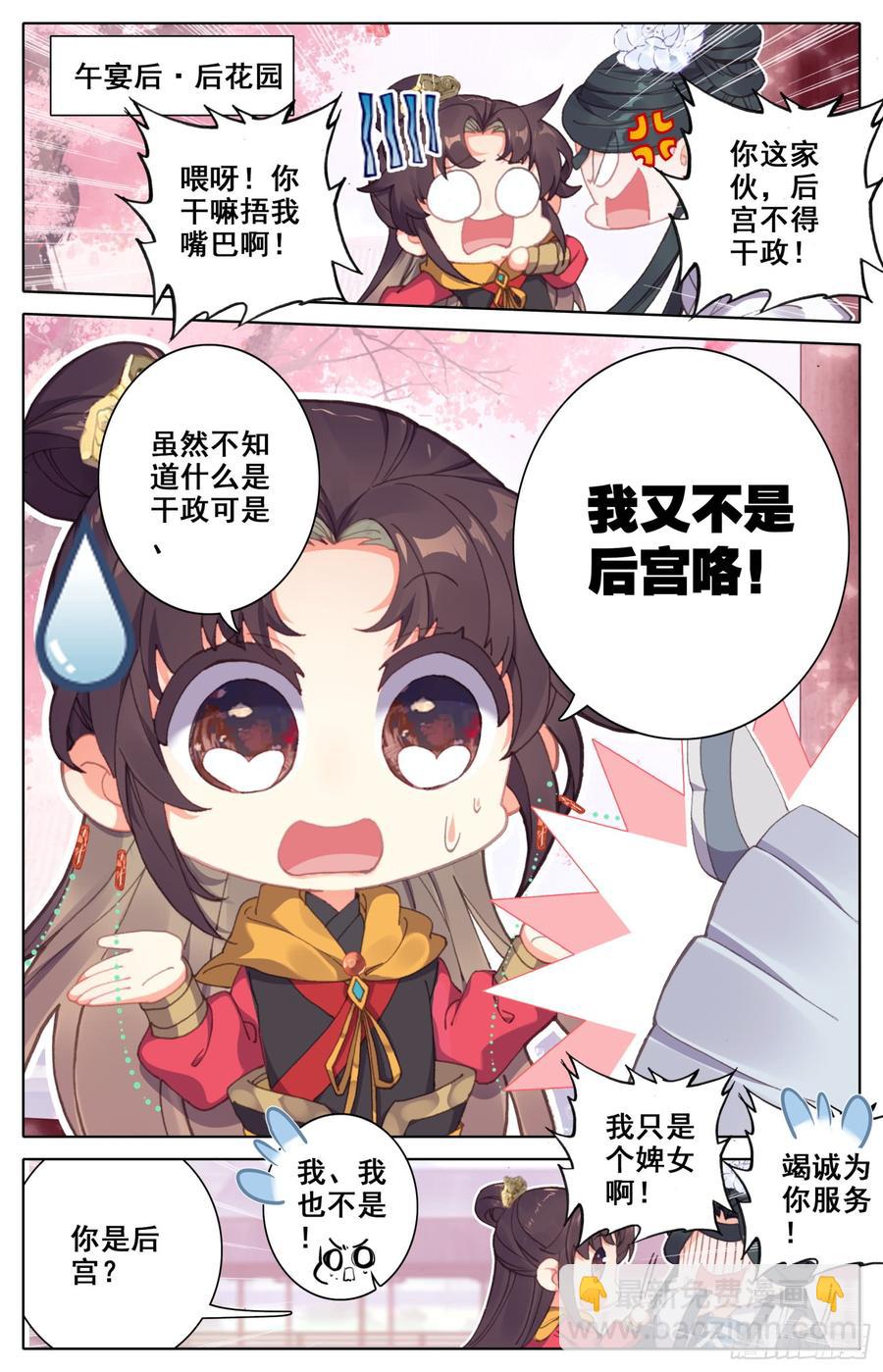130 赢非来了！-第135话