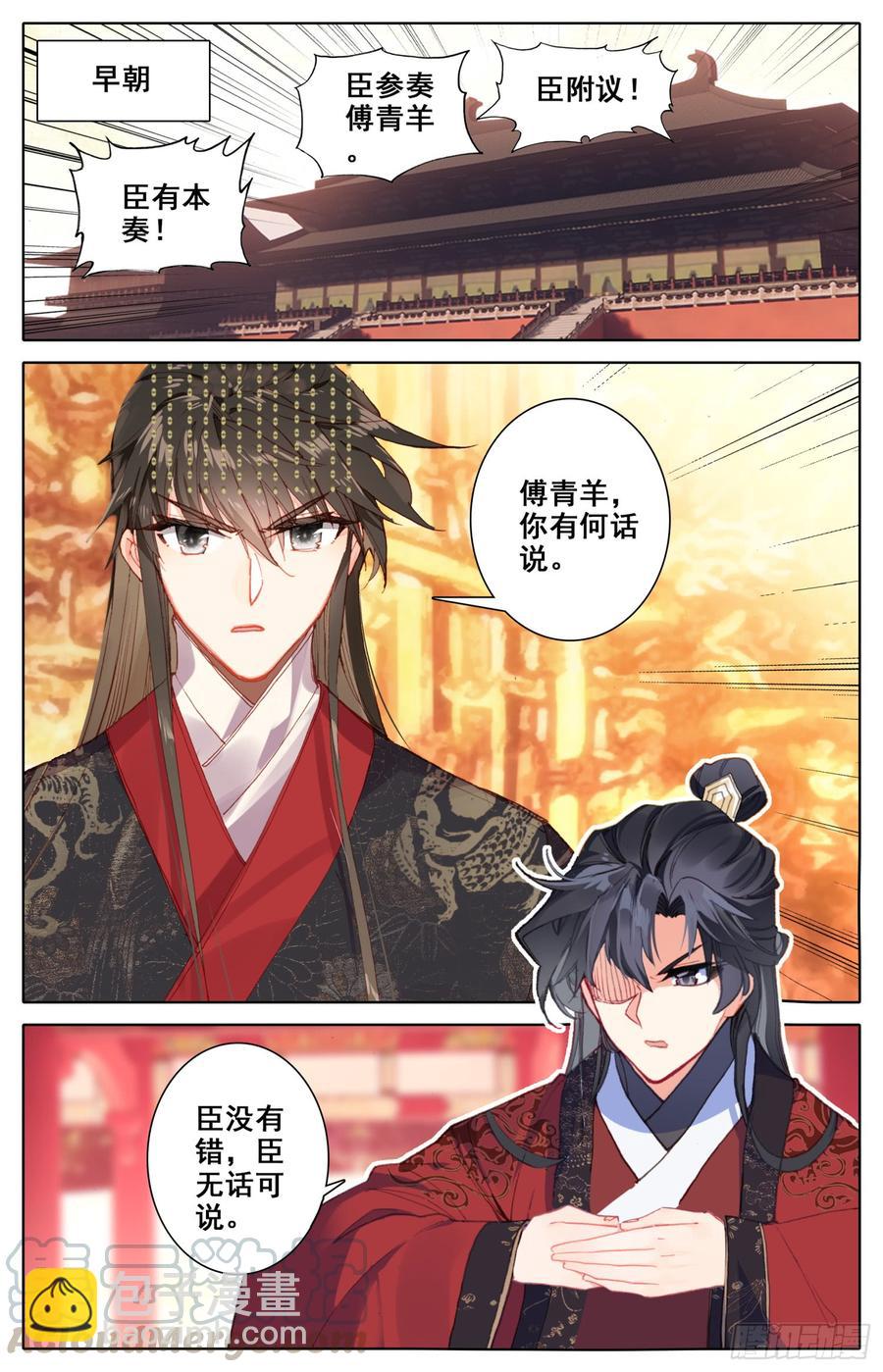 130 赢非来了！-第135话