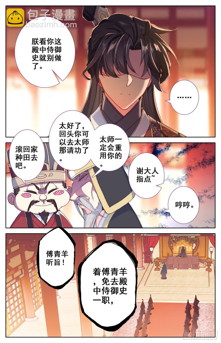 130 赢非来了！-第135话