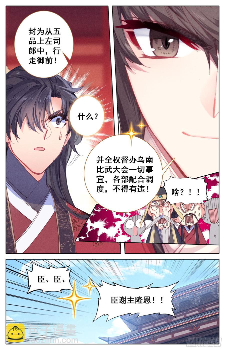 130 赢非来了！-第135话