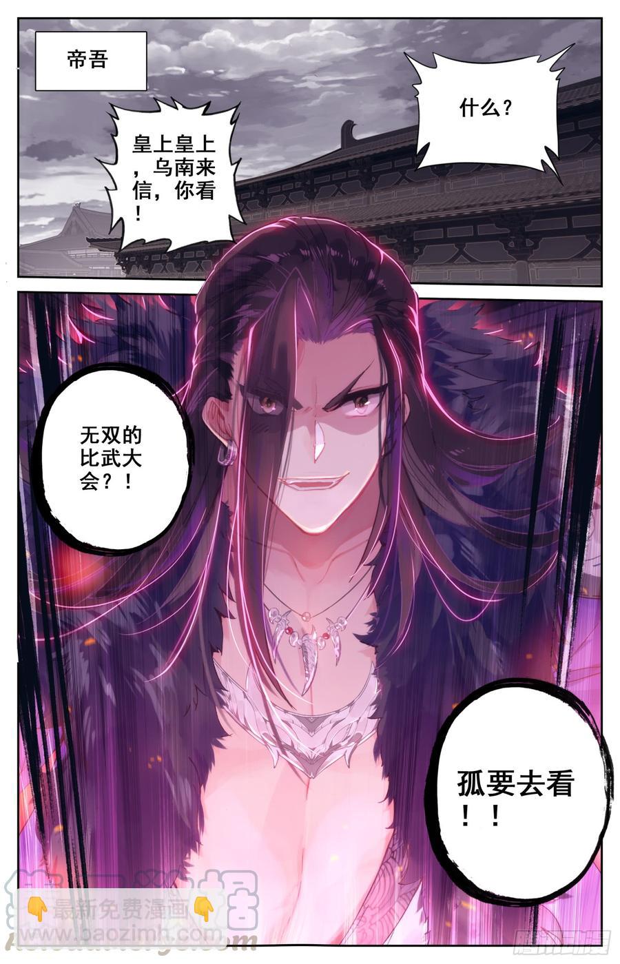 130 赢非来了！-第135话