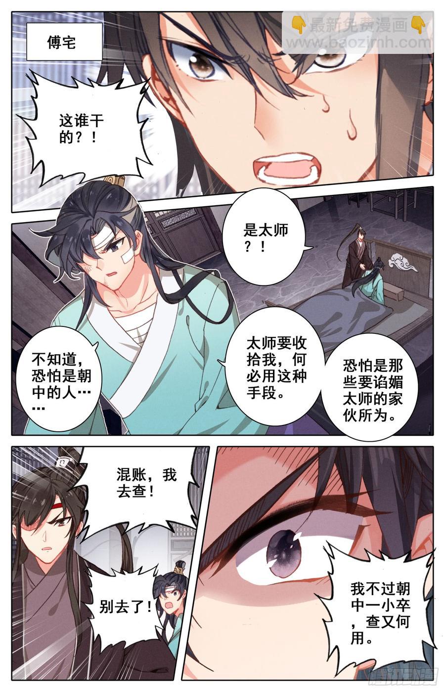 130 赢非来了！-第135话