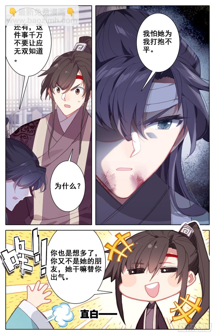 130 赢非来了！-第135话