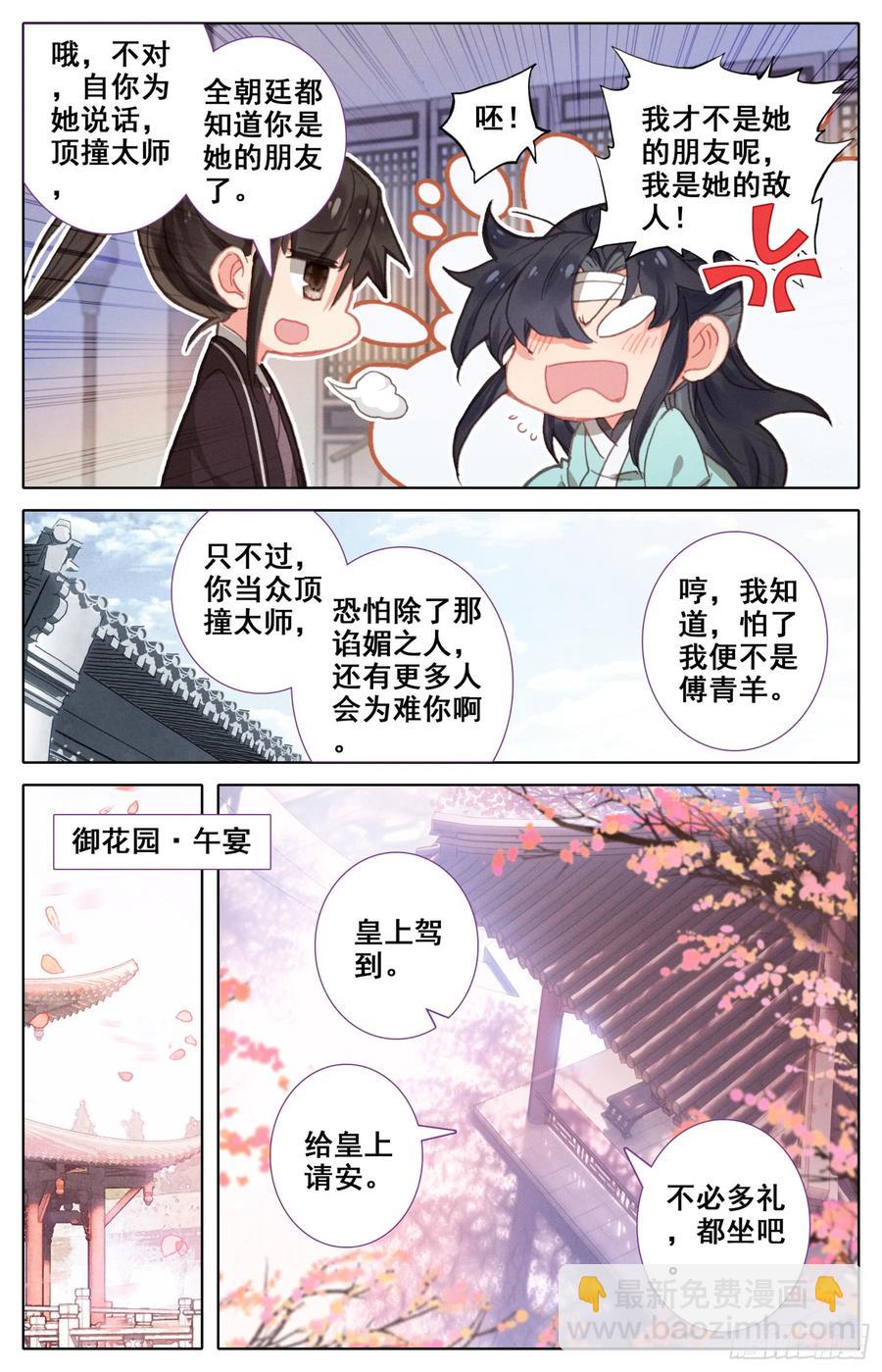 130 赢非来了！-第135话