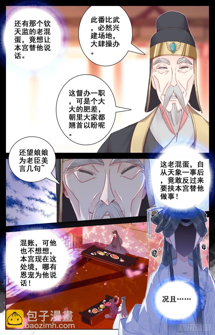 130 赢非来了！-第135话