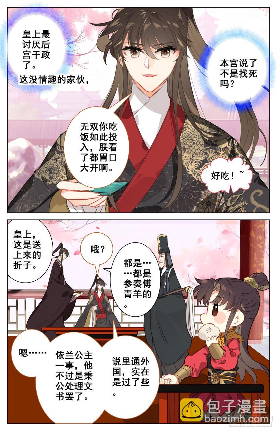 130 赢非来了！-第135话