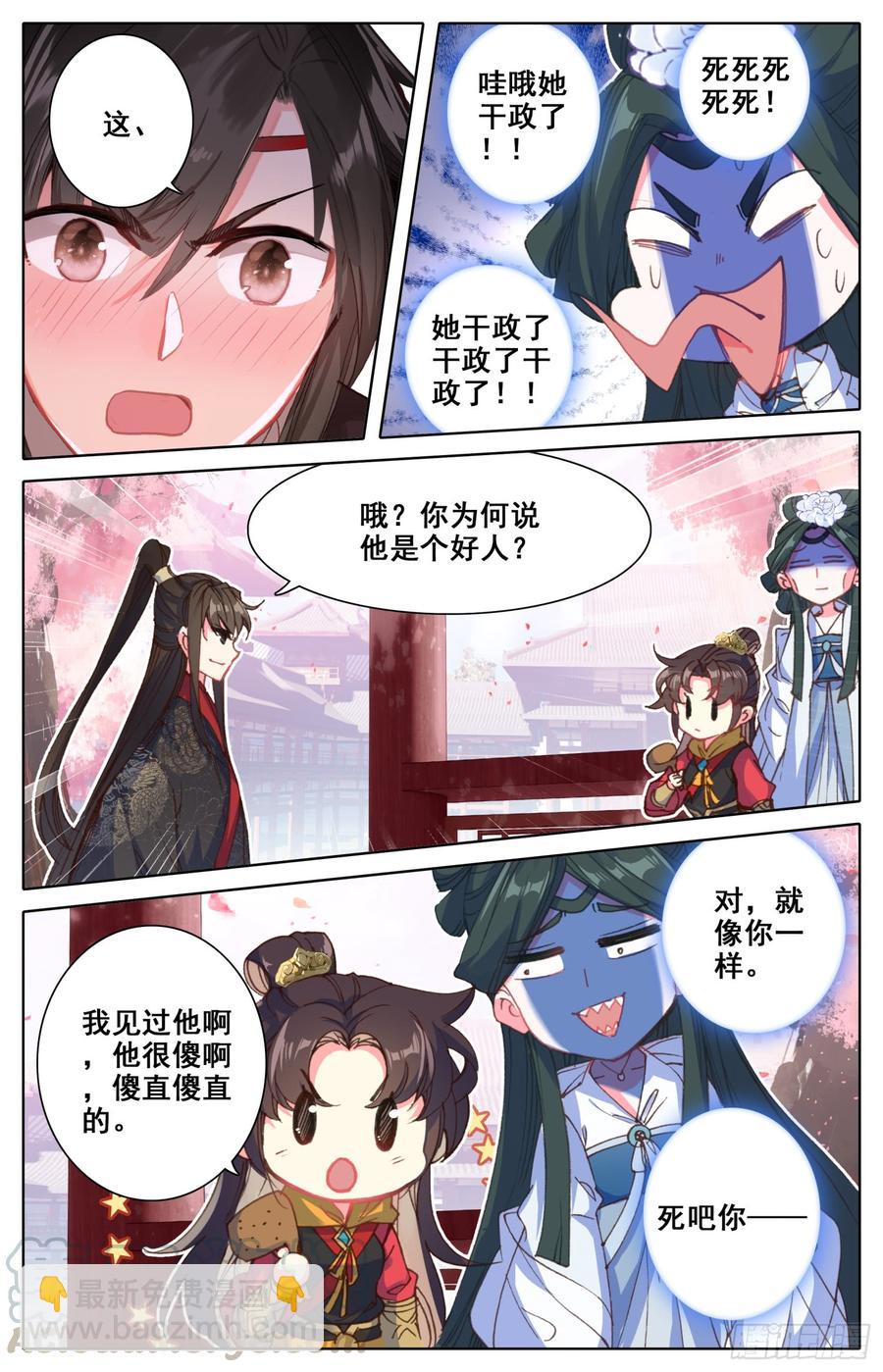130 赢非来了！-第135话