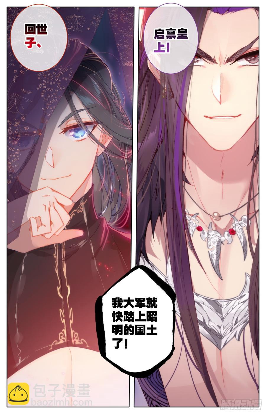 132 一起晒月亮~-第137话
