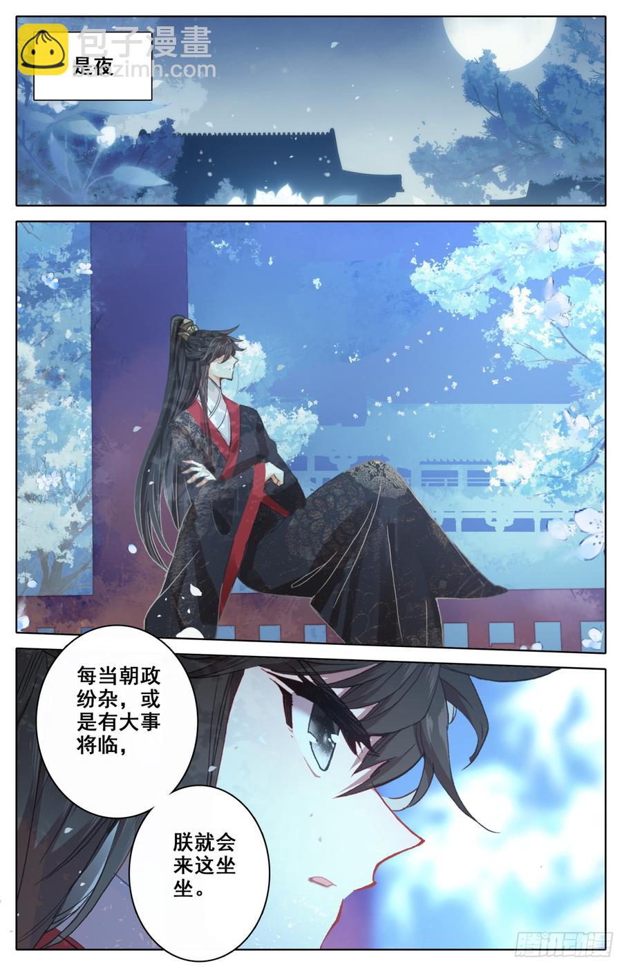 132 一起晒月亮~-第137话