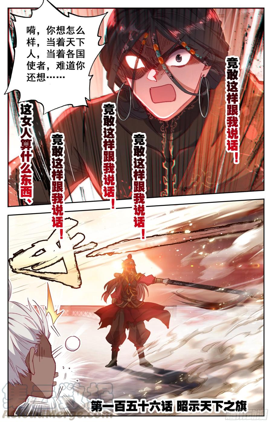 156 昭示天下之旗-第163话
