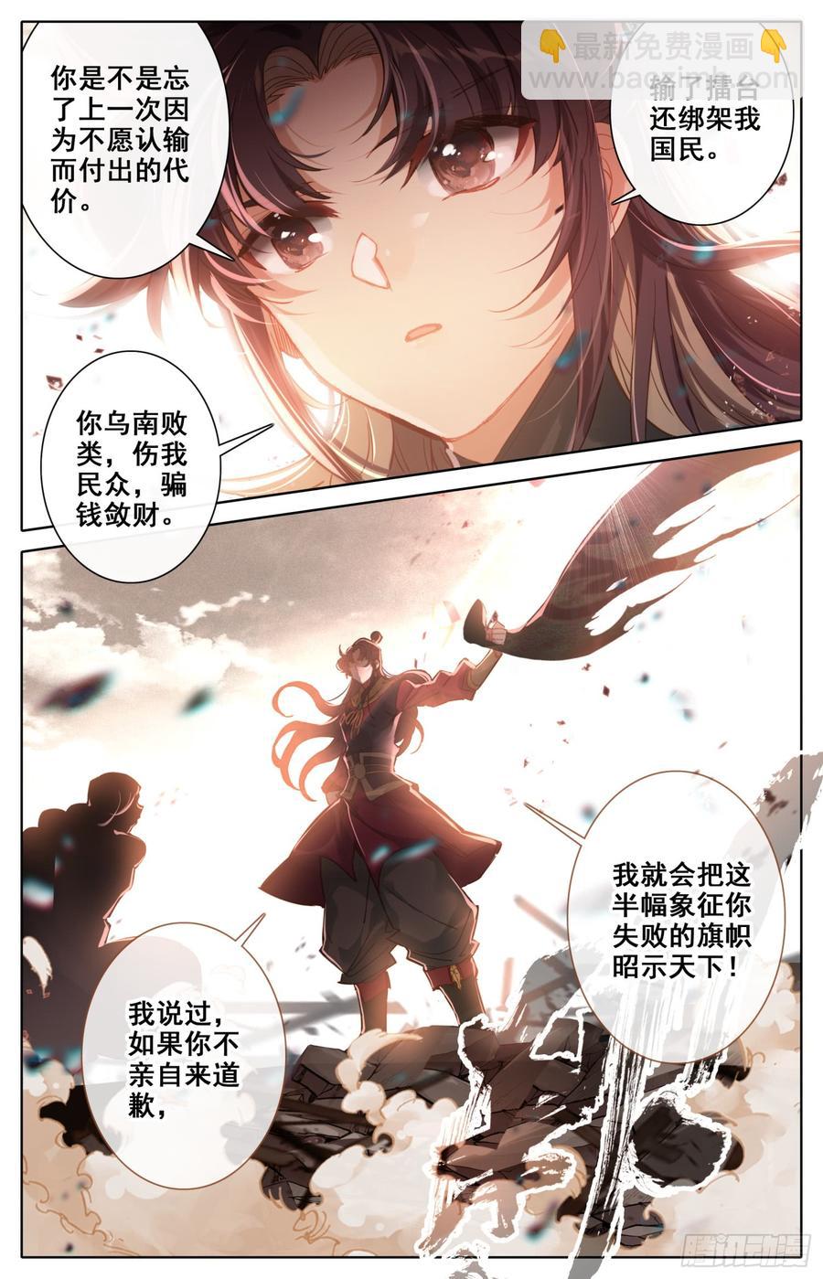 156 昭示天下之旗-第163话