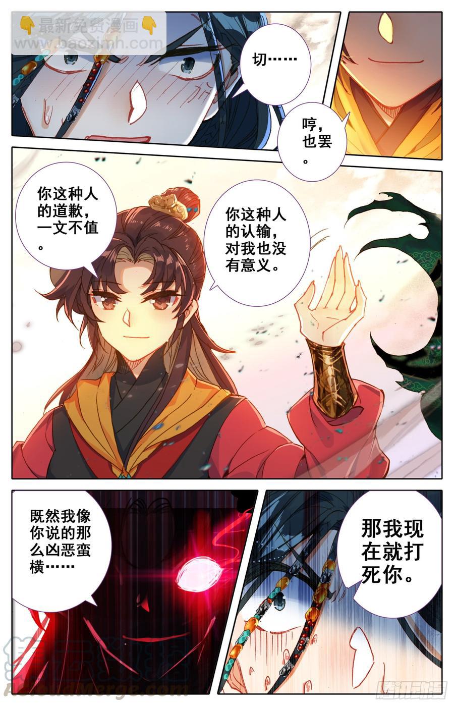 156 昭示天下之旗-第163话