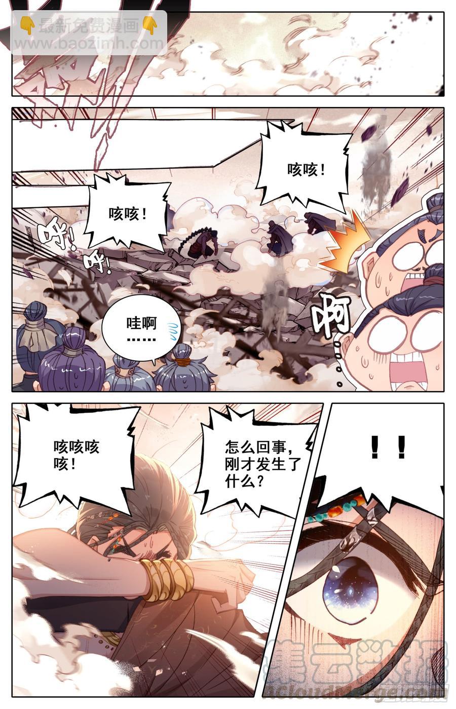 156 昭示天下之旗-第163话