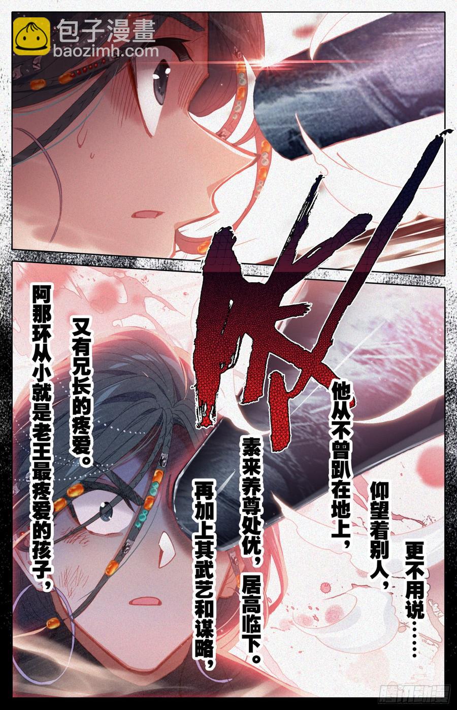 156 昭示天下之旗-第163话
