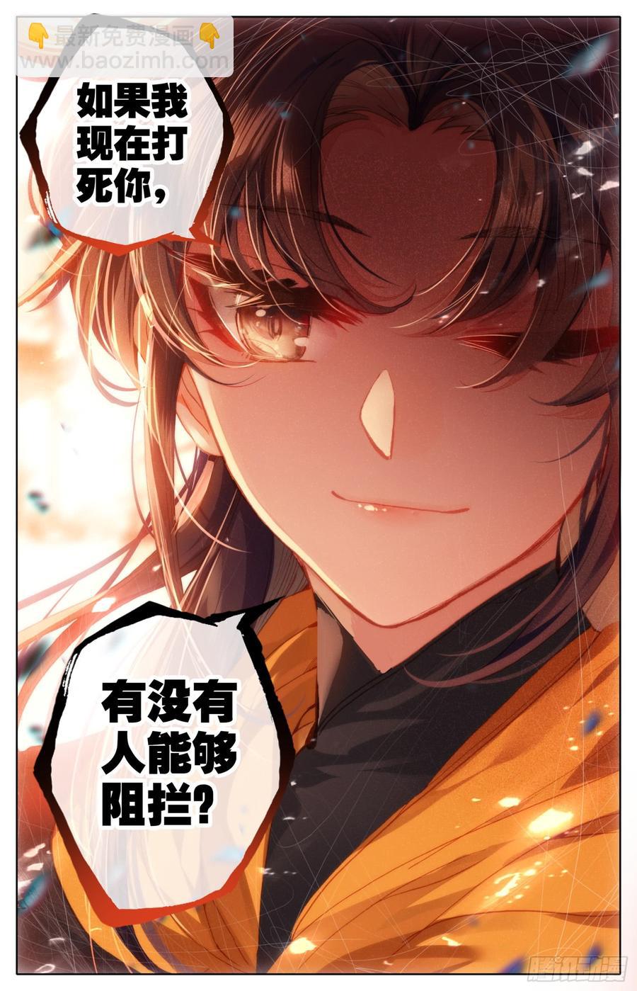 156 昭示天下之旗-第163话