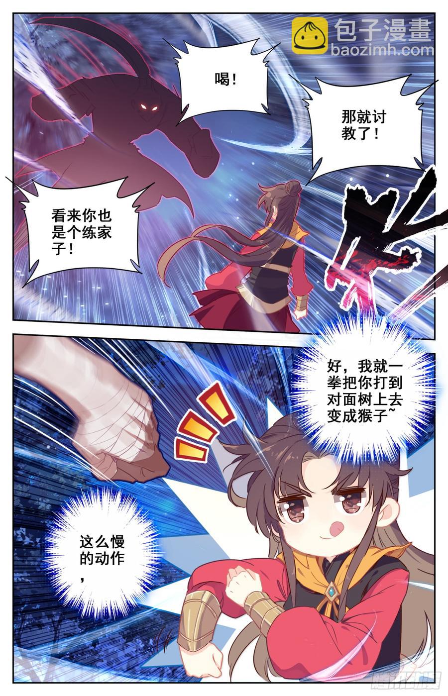 134 竟敢说我下面不稳？！-第139话