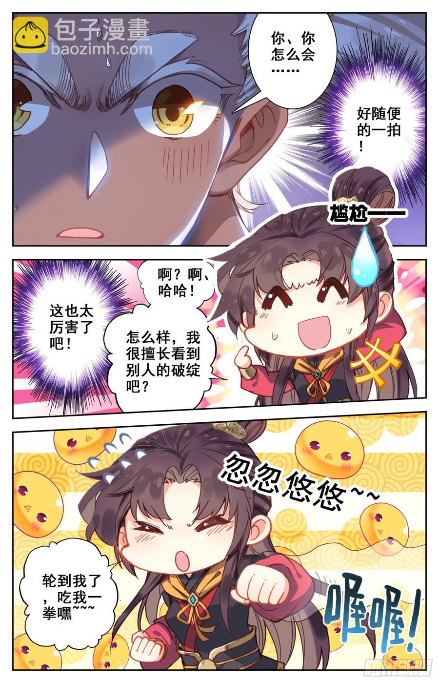 134 竟敢说我下面不稳？！-第139话