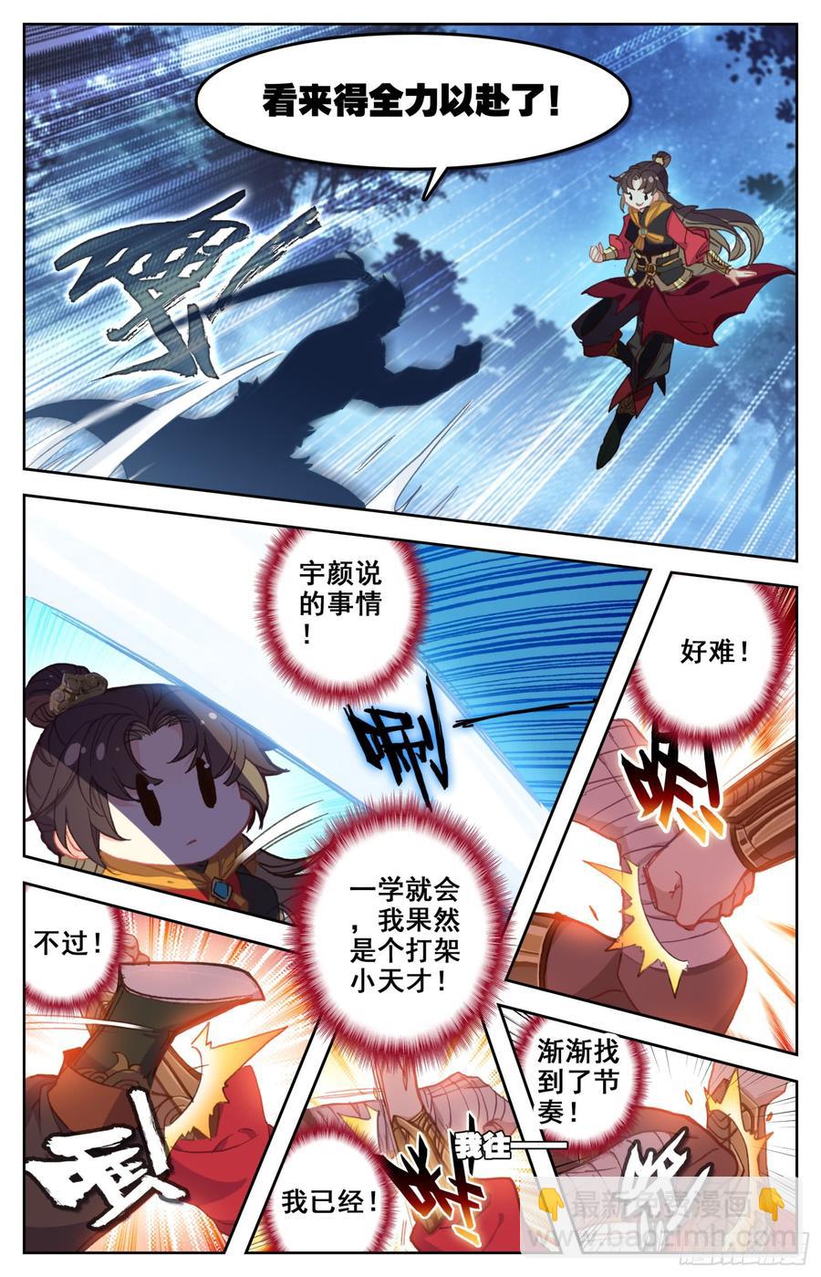 134 竟敢说我下面不稳？！-第139话