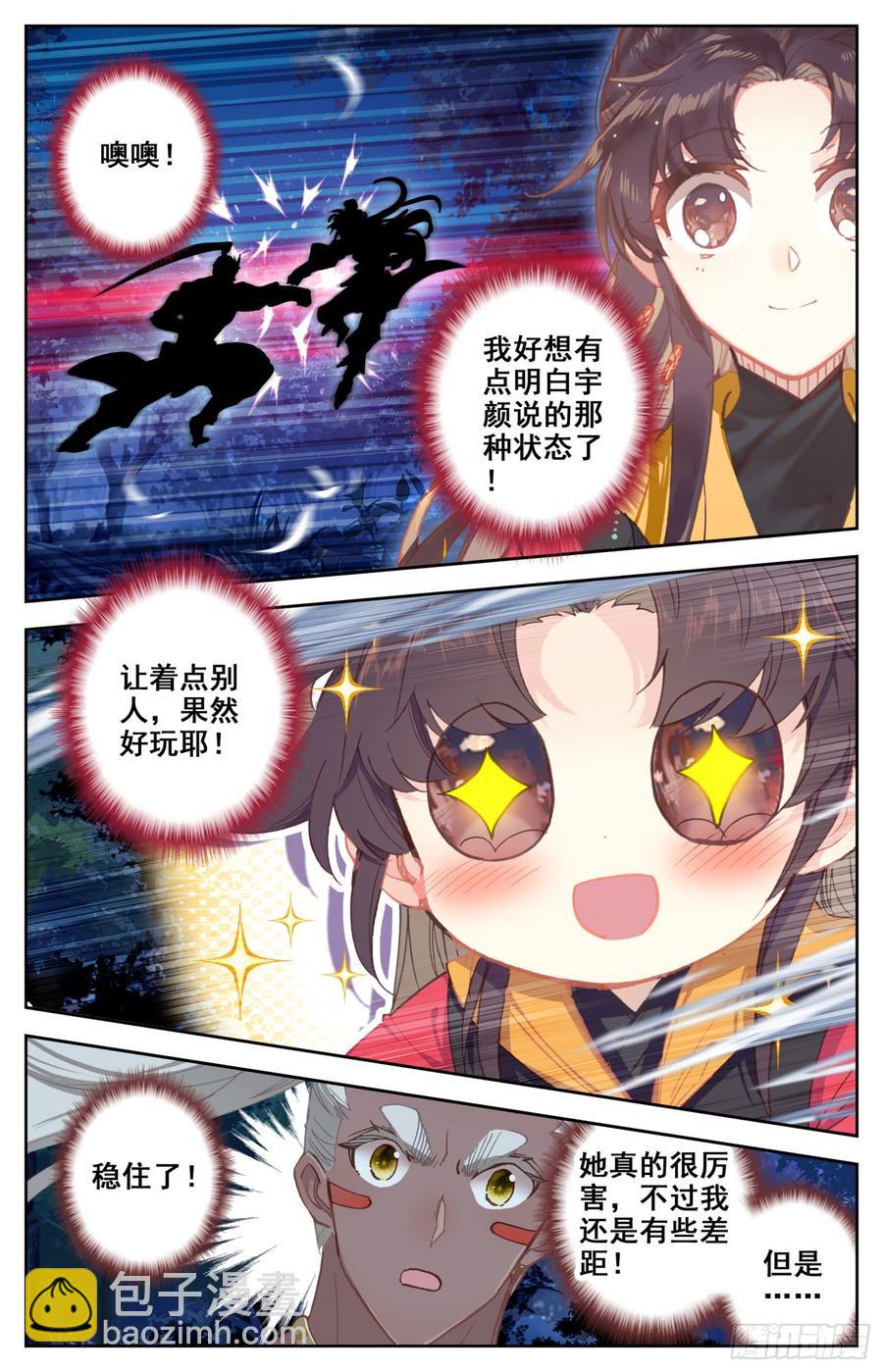 134 竟敢说我下面不稳？！-第139话