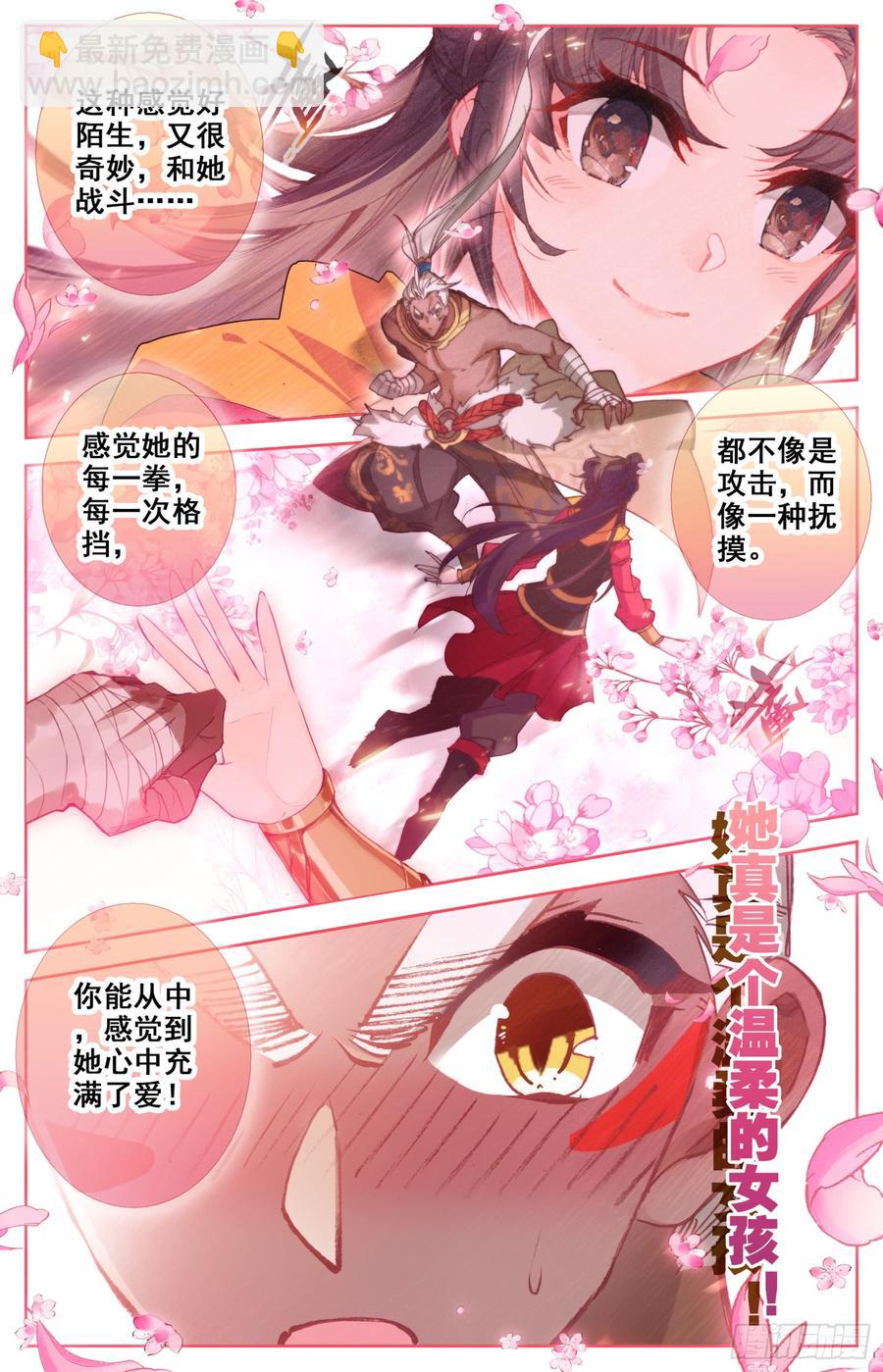 134 竟敢说我下面不稳？！-第139话