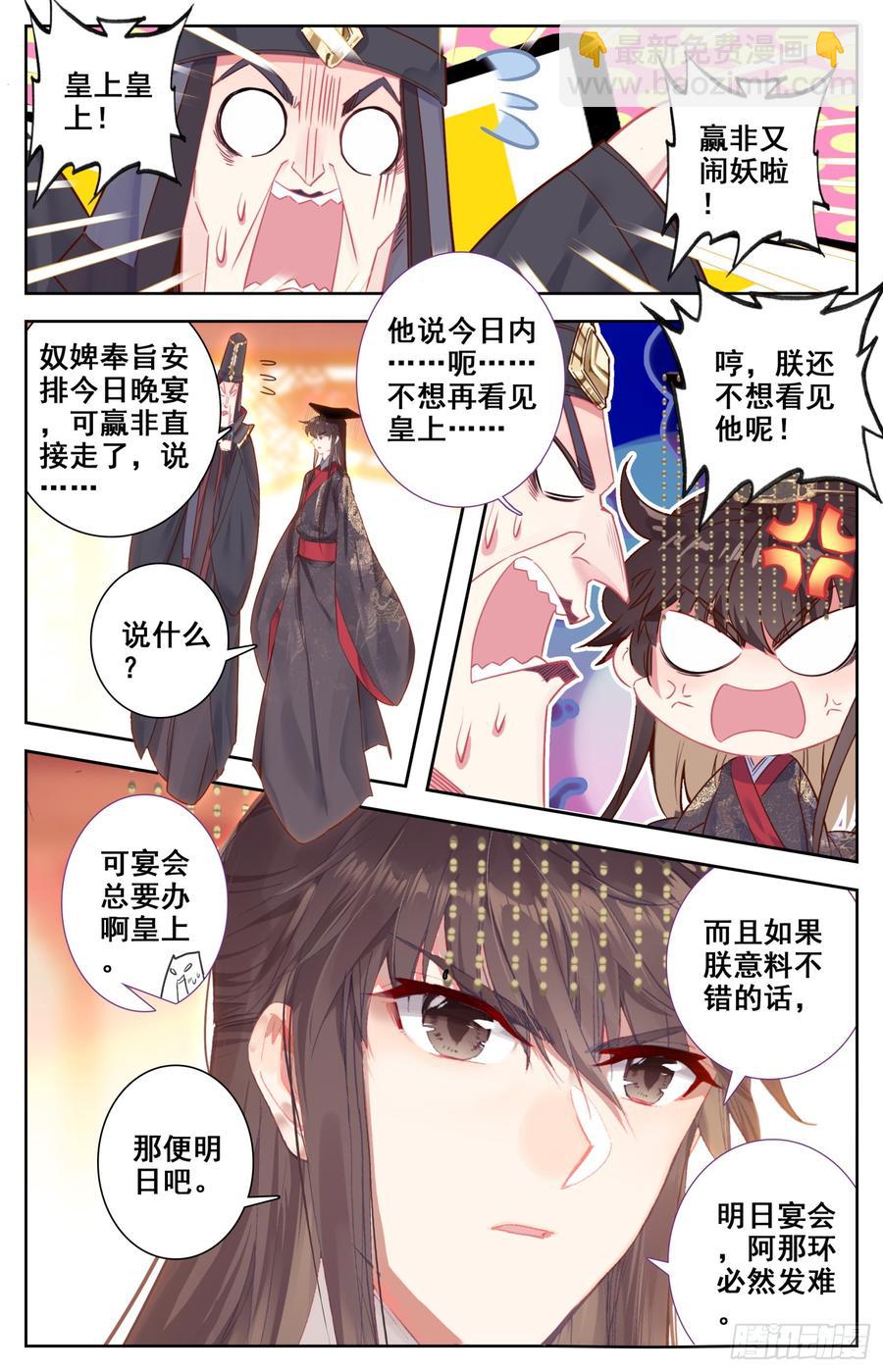 134 竟敢说我下面不稳？！-第139话