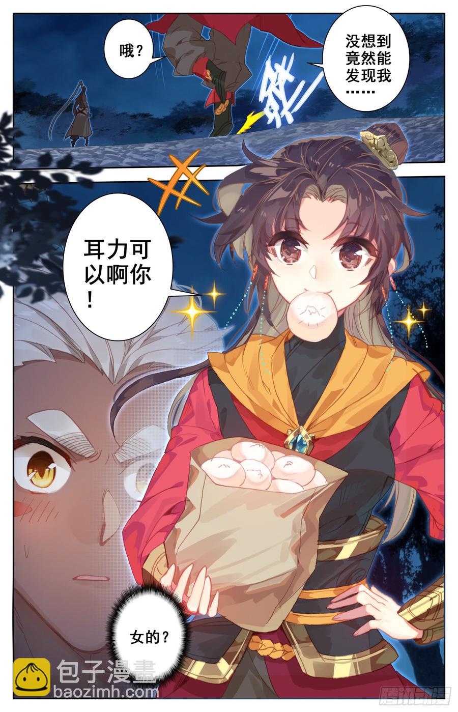 134 竟敢说我下面不稳？！-第139话
