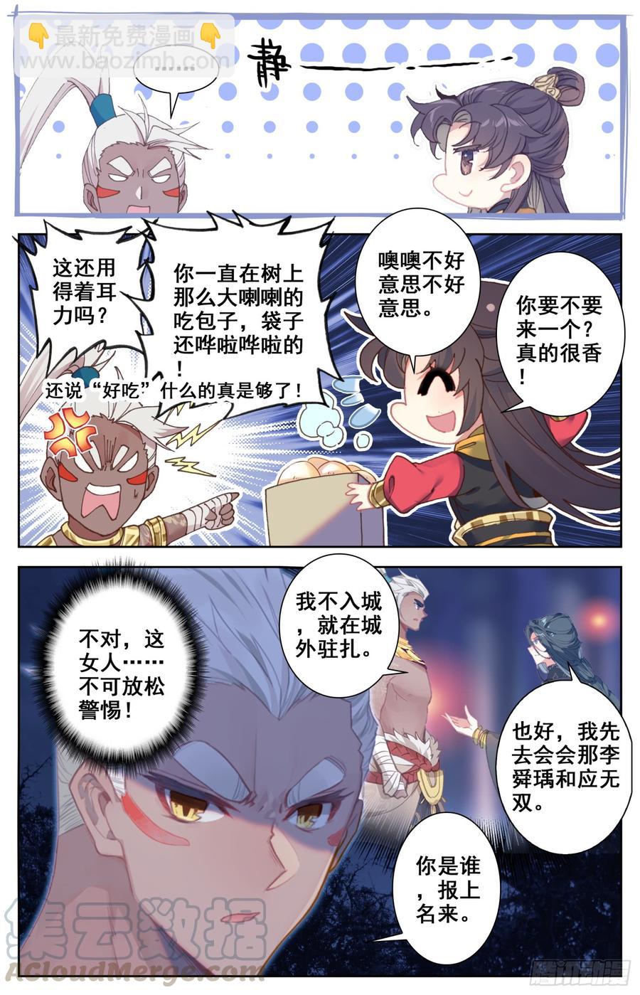 134 竟敢说我下面不稳？！-第139话