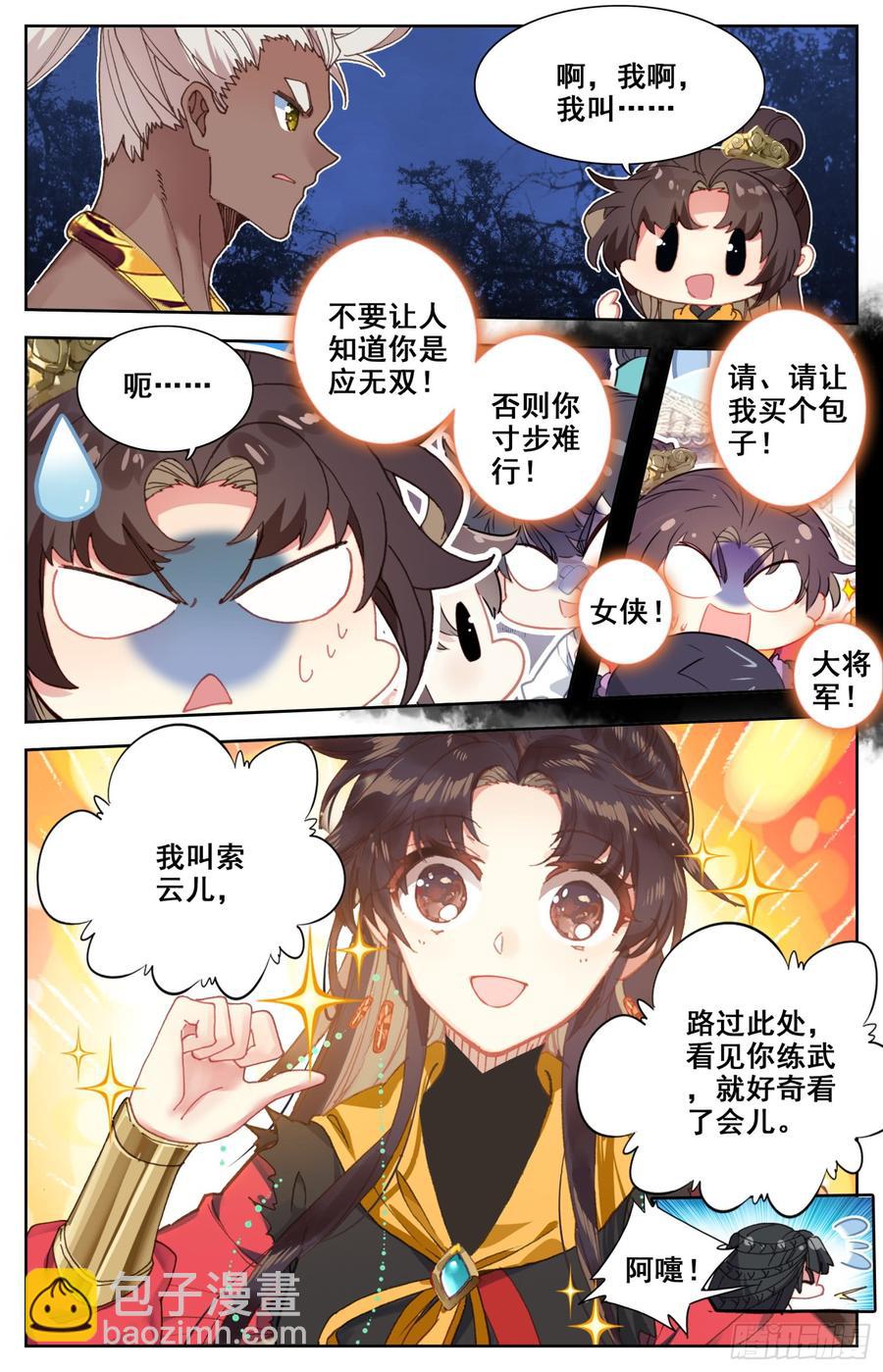 134 竟敢说我下面不稳？！-第139话