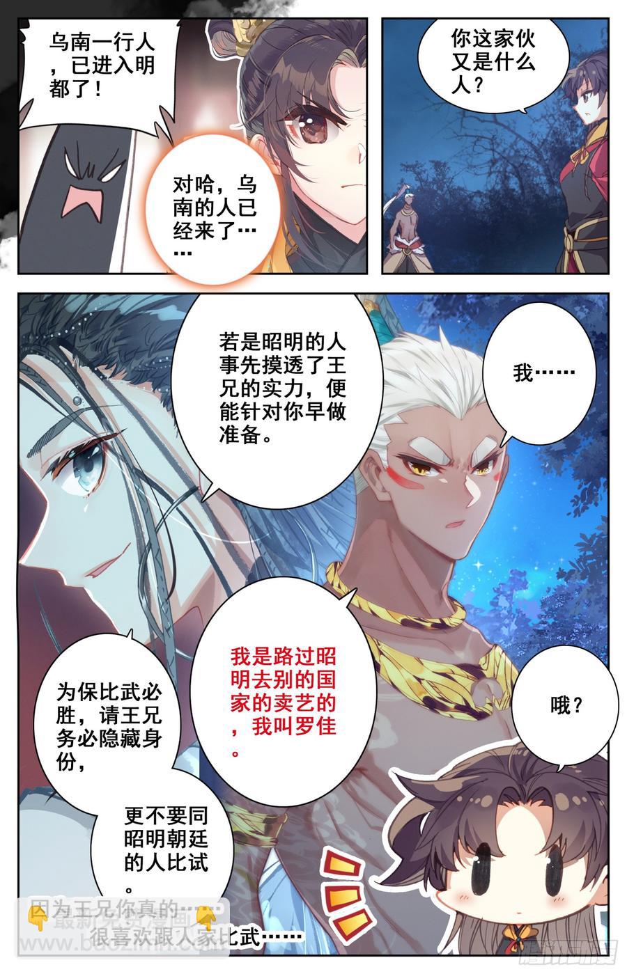 134 竟敢说我下面不稳？！-第139话