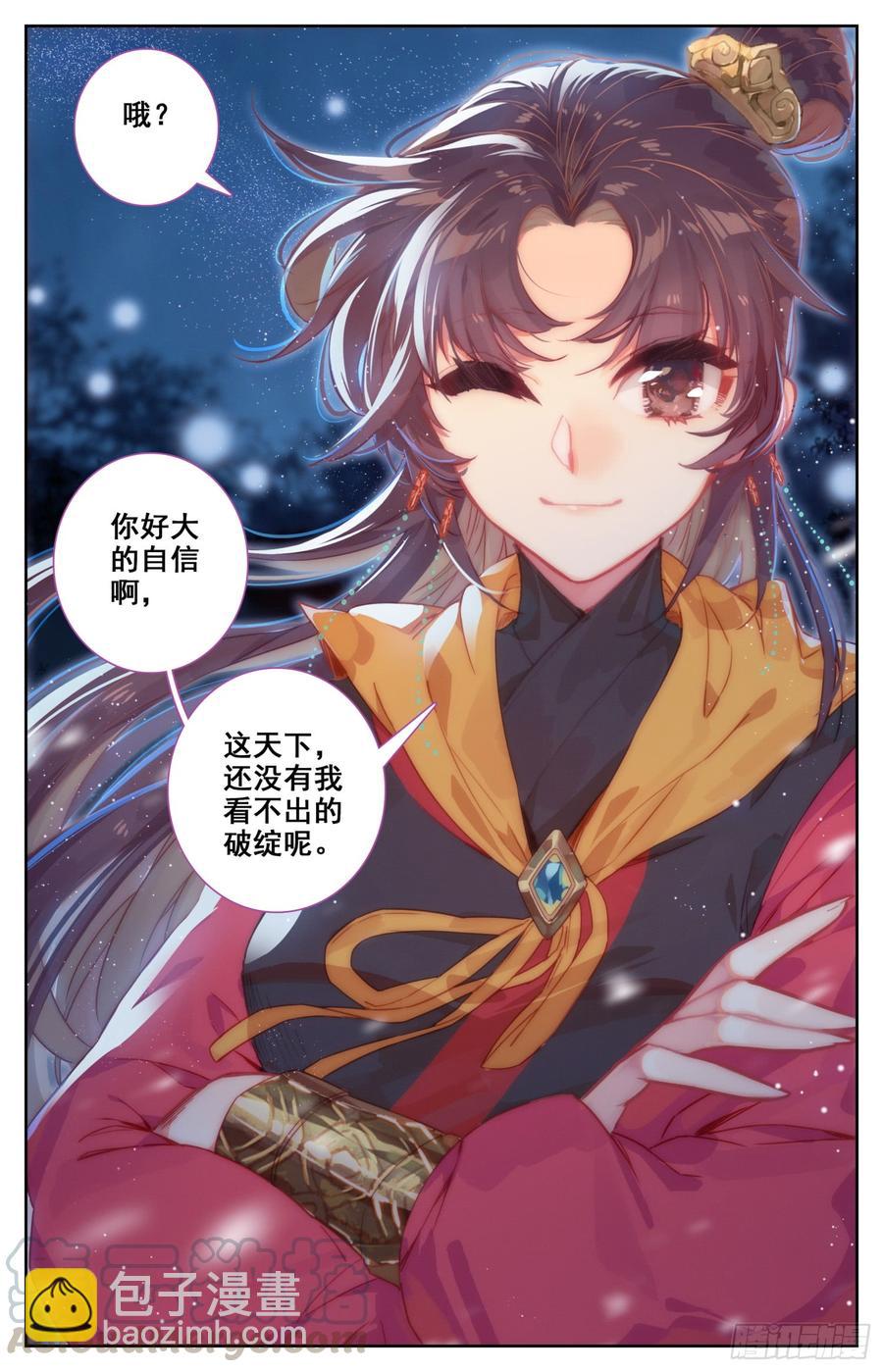134 竟敢说我下面不稳？！-第139话