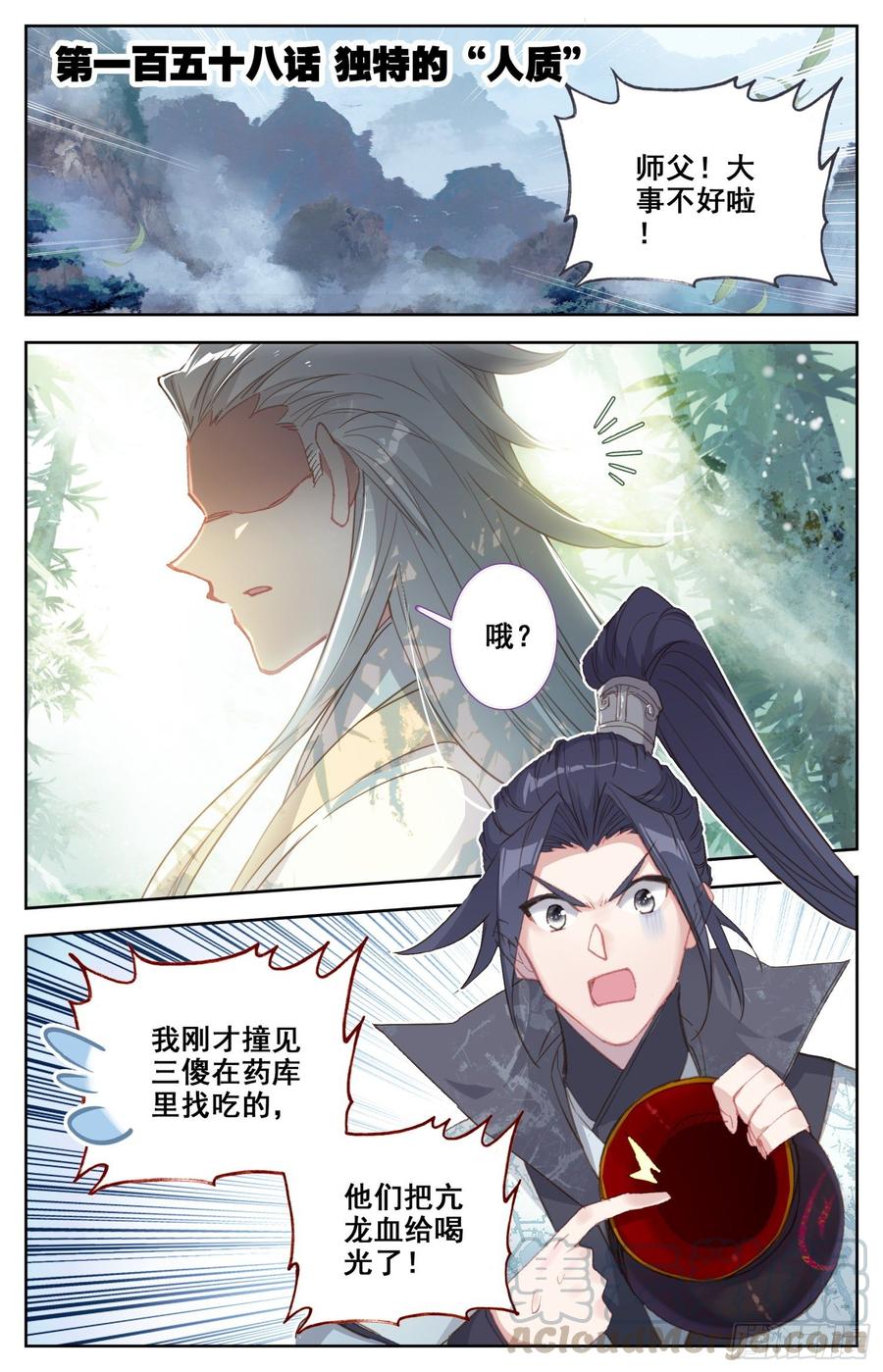 158 独特的&ldquo;人质&rdquo;-第165话