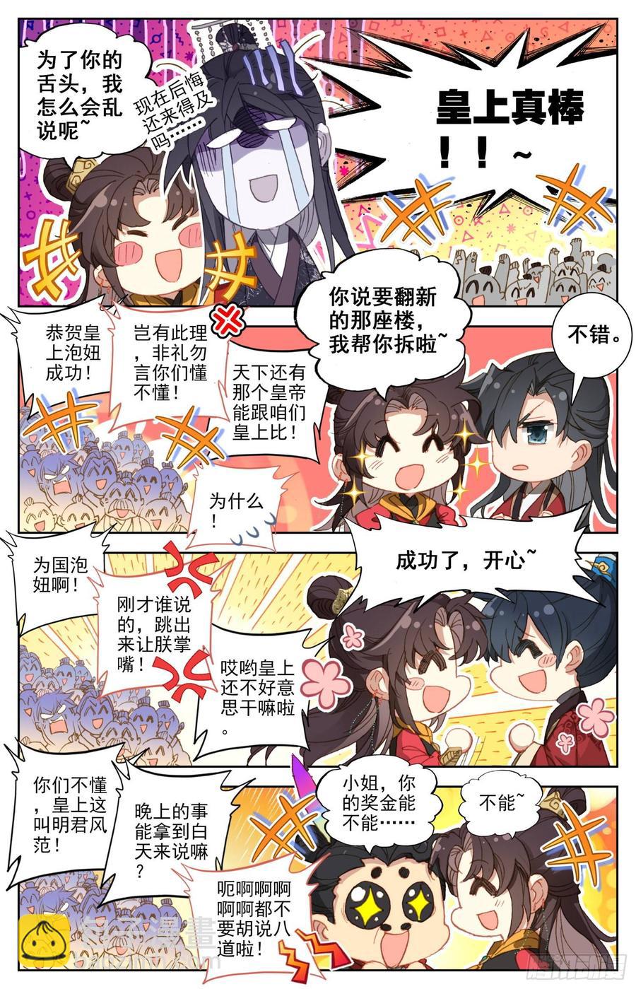 158 独特的&ldquo;人质&rdquo;-第165话