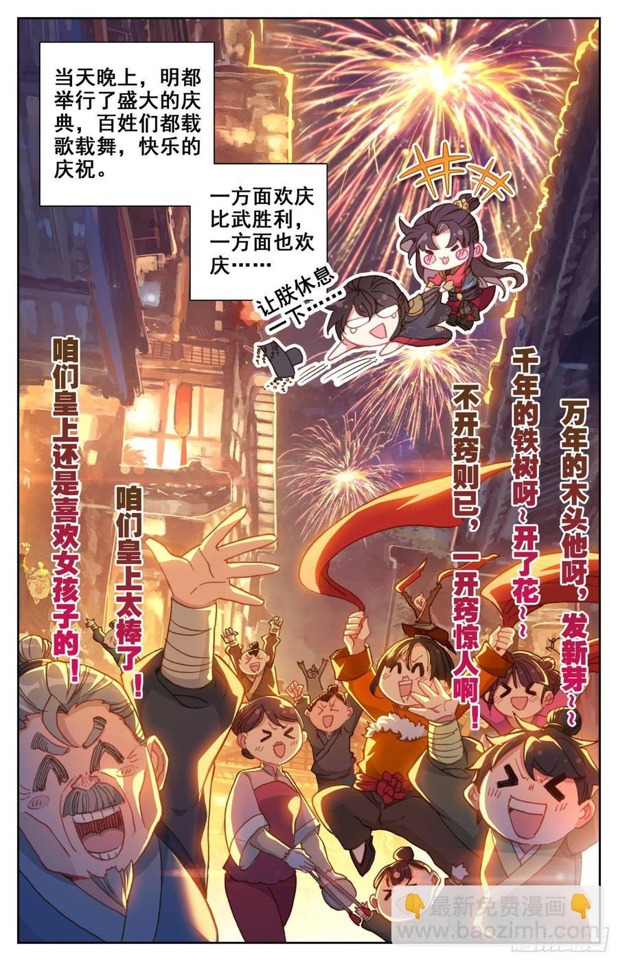 158 独特的&ldquo;人质&rdquo;-第165话