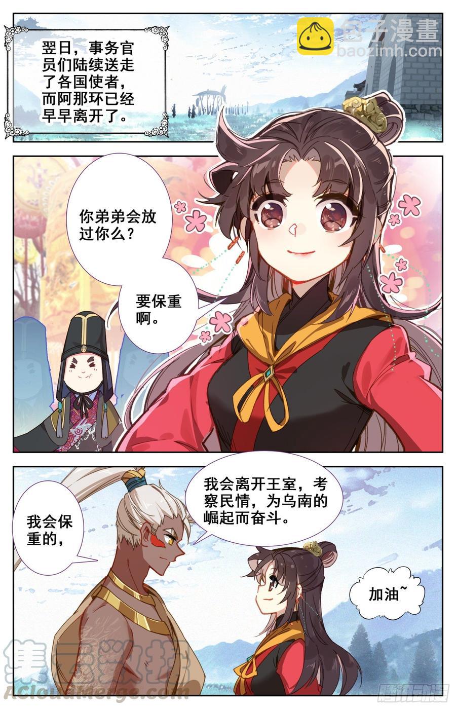 158 独特的&ldquo;人质&rdquo;-第165话