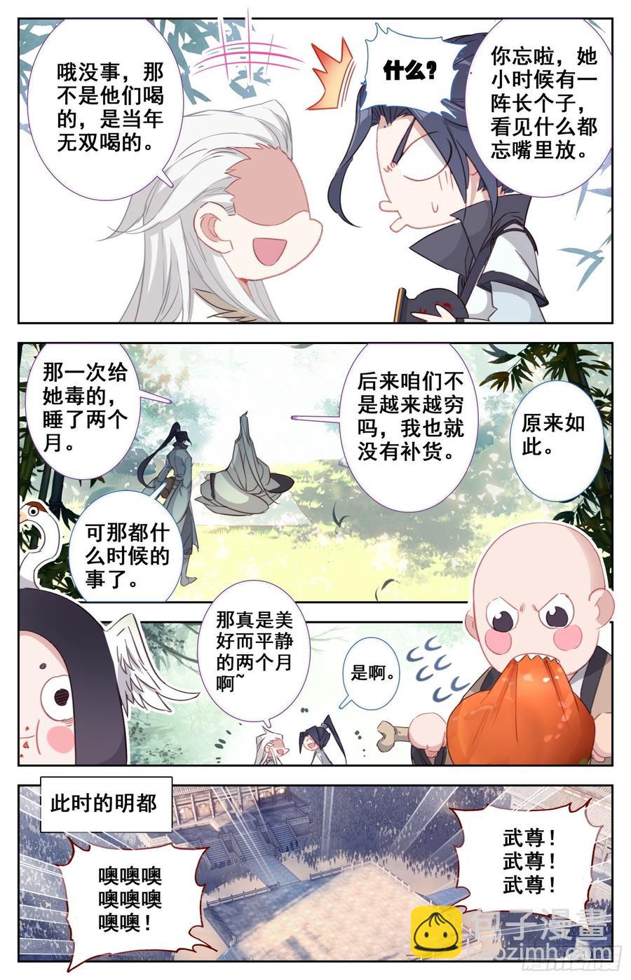 158 独特的&ldquo;人质&rdquo;-第165话