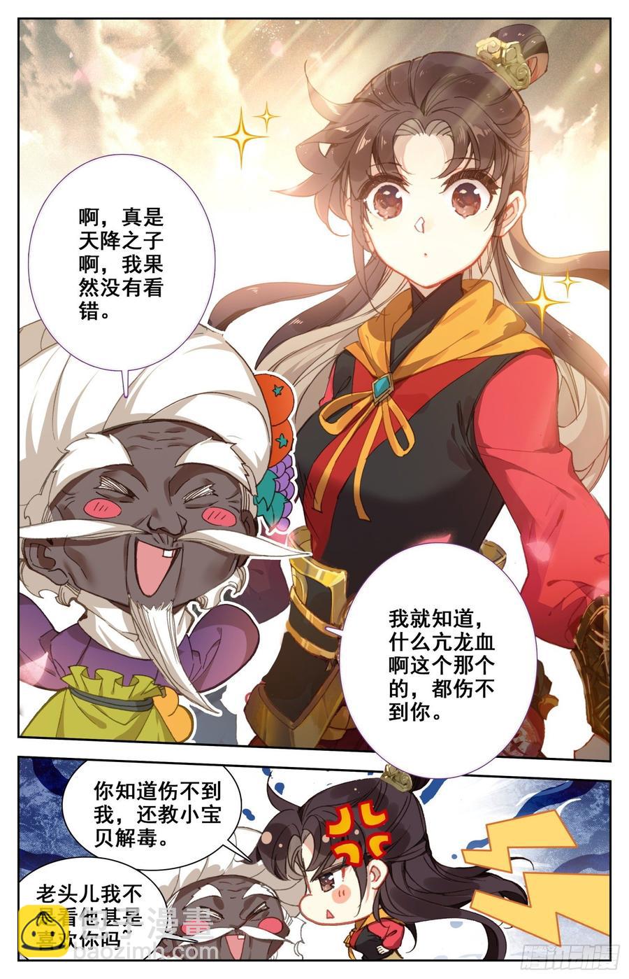 158 独特的&ldquo;人质&rdquo;-第165话