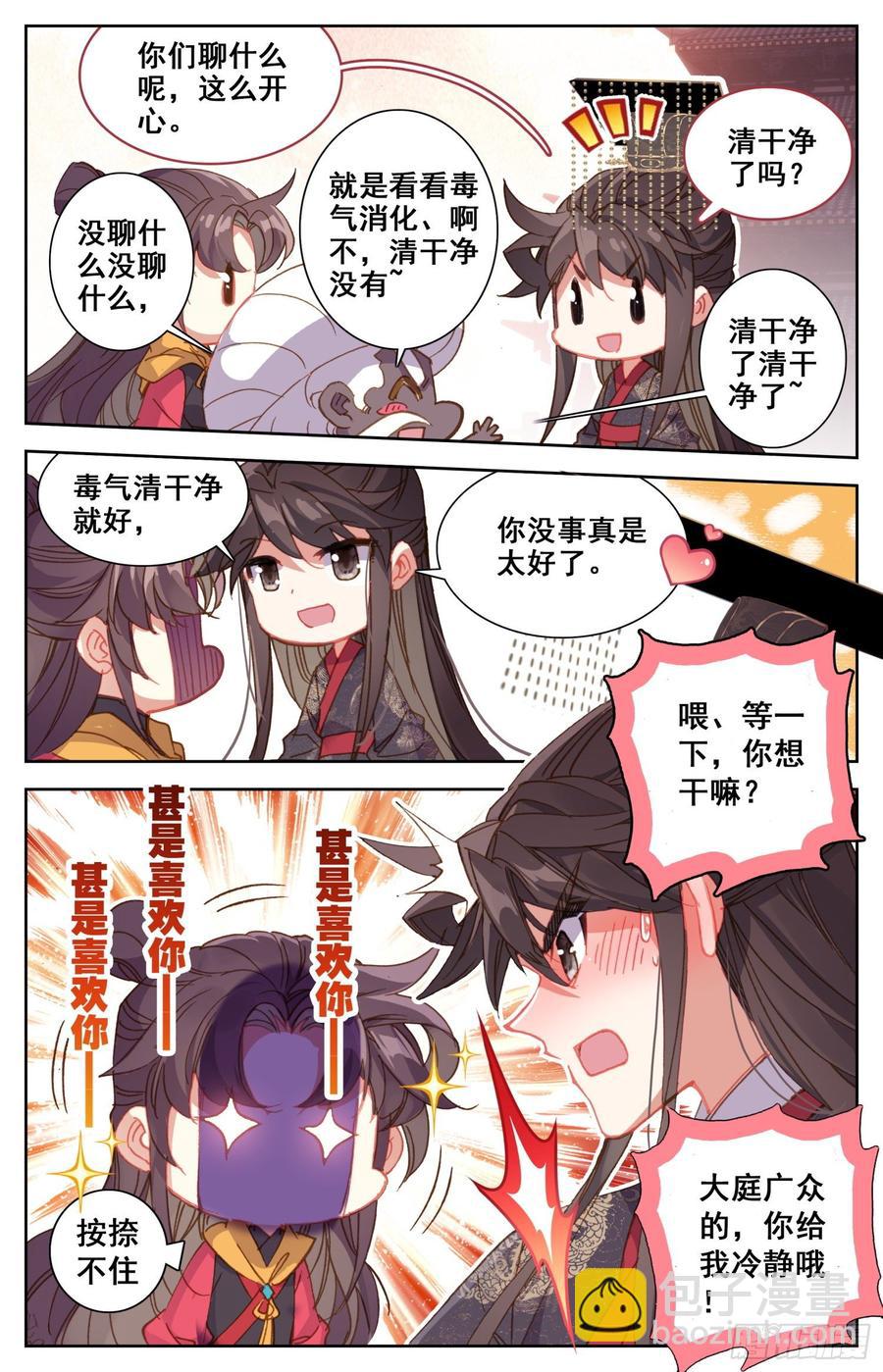158 独特的&ldquo;人质&rdquo;-第165话