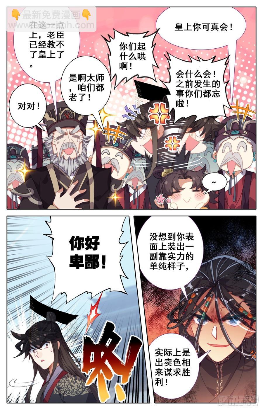158 独特的&ldquo;人质&rdquo;-第165话