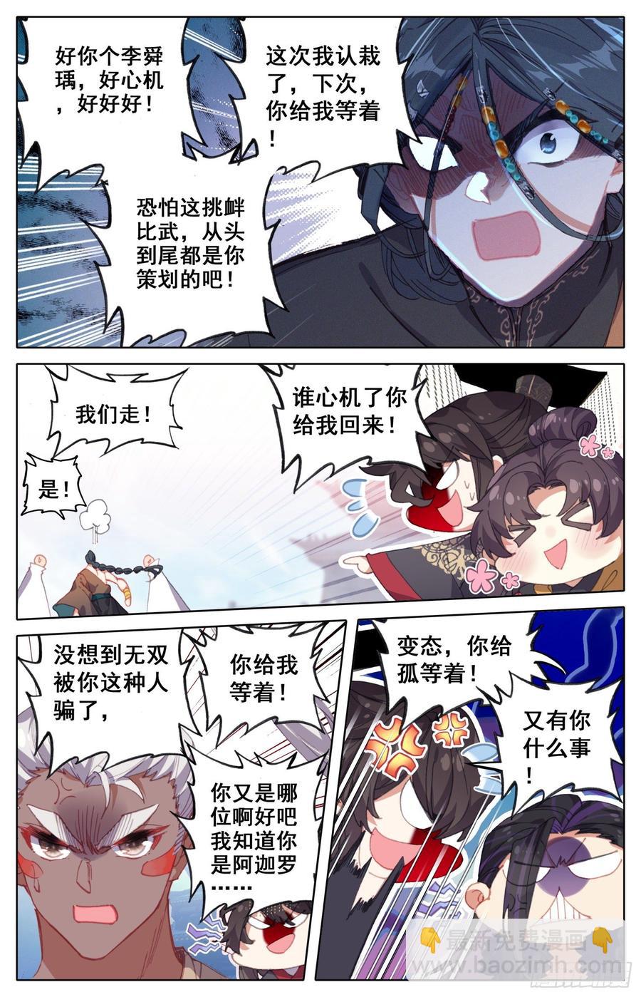 158 独特的&ldquo;人质&rdquo;-第165话