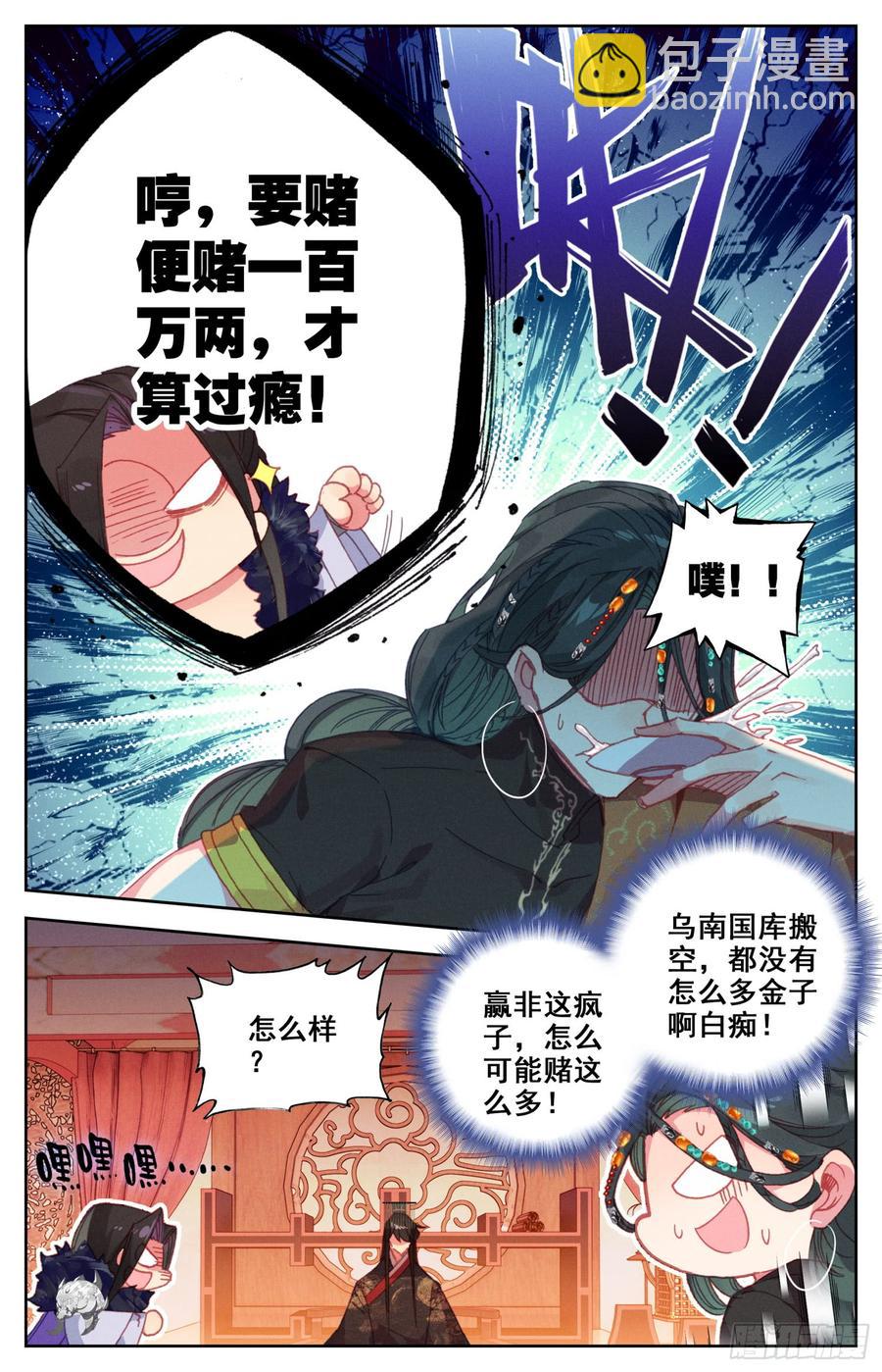 136 难道让他在上面？-第141话