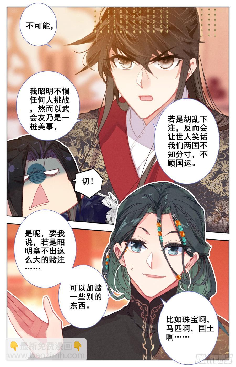 136 难道让他在上面？-第141话