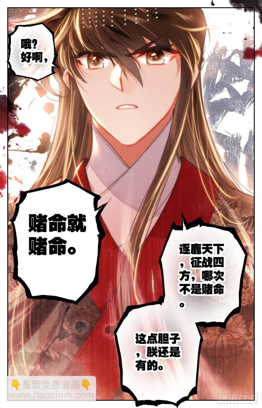136 难道让他在上面？-第141话