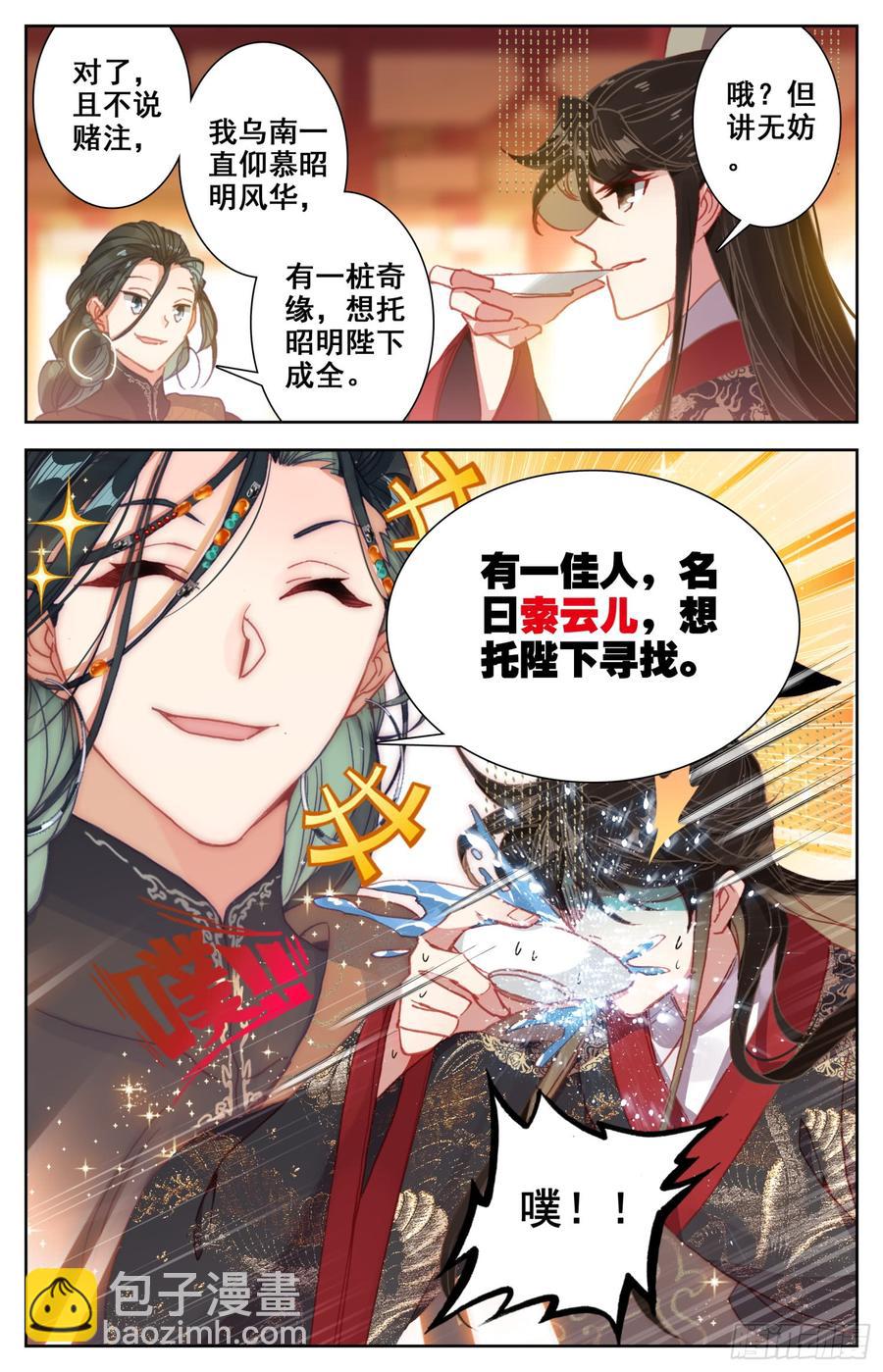 136 难道让他在上面？-第141话